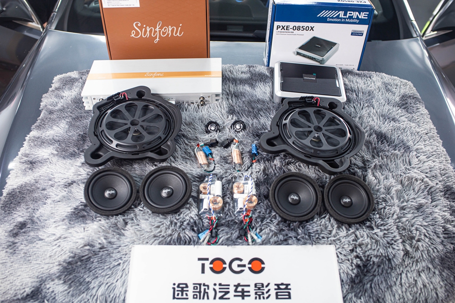 途歌车载音响改装 途歌车载音响改装